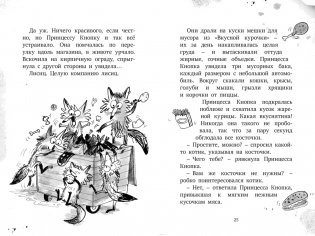 Добро пожаловать в Гримвуд! фото книги 7