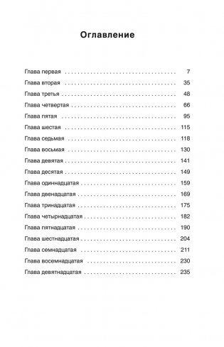 Дикая охота короля Стаха. Последняя повесть "Семейных преданий рода Яновских", рассказанная Андреем Белорецким фото книги 2