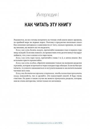 Как устроена экономика фото книги 7