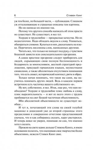 Ночная смена фото книги 6