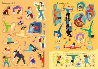 Звёзды гимнастики фото книги 4