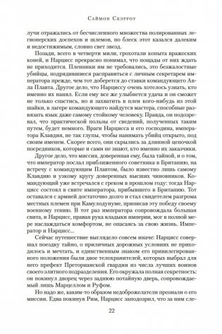 Добыча золотого орла. Пророчество орла фото книги 22