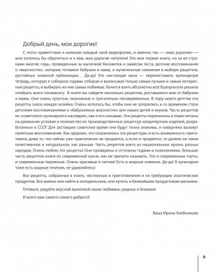 Сладкие разности: торты, пироги, пирожные, печенье фото книги 14