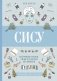 Сису. Источник отваги, силы и счастья по-фински фото книги маленькое 2