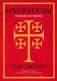 Крестоносцы. Полная история фото книги маленькое 2