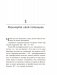 Стань хозяином своей жизни: 12 навыков фото книги маленькое 7