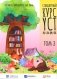 Стандартный курс YCT. Т. 3 фото книги маленькое 2