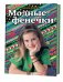 Модные фенечки фото книги маленькое 2