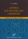 Общая и биоорганическая химия. Учебное пособие для иностранных студентов (на английском языке) фото книги маленькое 2