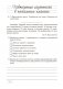 Русский язык. 5 класс. Дидактические материалы. ГРИФ фото книги маленькое 4