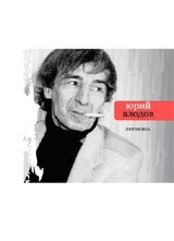 Летопись фото книги