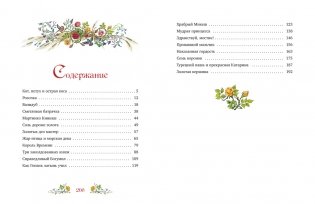 Золотая книга сказок фото книги 2