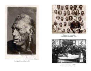 Погребальные ритуалы. Сквозь пространство и время фото книги 7