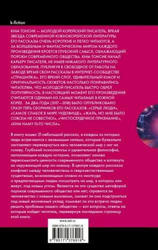 Самое слабое в мире чудовище фото книги 2