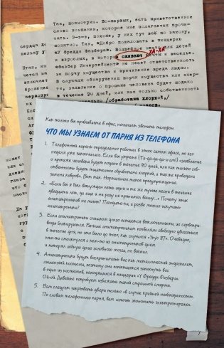 Файлы Фредди. Официальный путеводитель по лучшей хоррор-игре фото книги 10