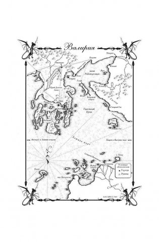 Танец с драконами. Грезы и пыль фото книги 11