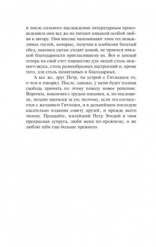 Классическая утопия фото книги 7