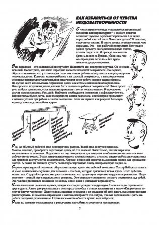 Рисуем карикатуры шутя фото книги 6