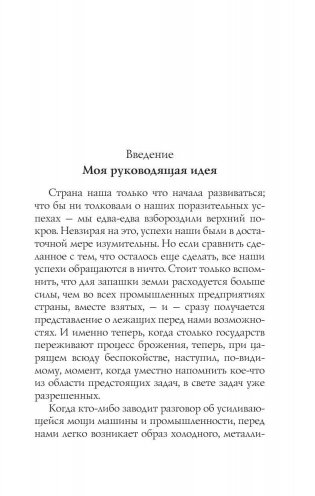 Моя жизнь. Мои достижения фото книги 5