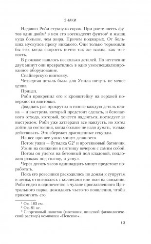 Знаки фото книги 11