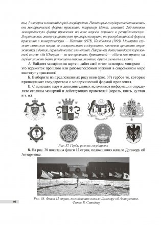 География. 10—11 классы фото книги 4