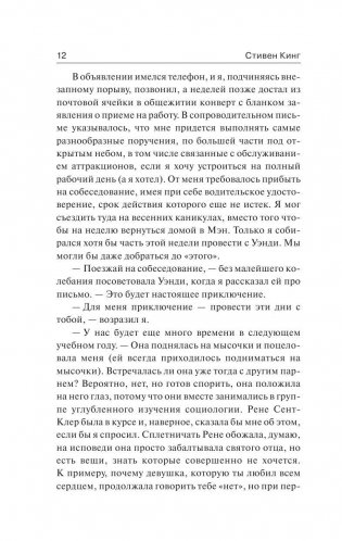 Страна радости фото книги 11