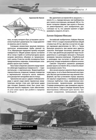 Авиация фото книги 9