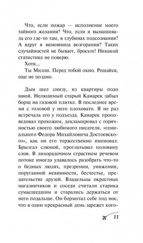 Мастерская чудес фото книги 11