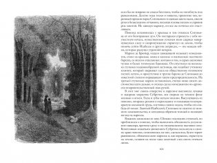 Капитан Фракасс фото книги 7