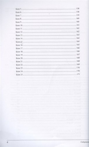 Китай: история и современность. Учебное пособие по лингвострановедению (комплект из 2 книг) фото книги 3