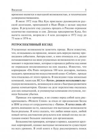 Создай себе удачу фото книги 6