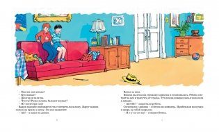 Фантазёры. Рассказы фото книги 4