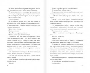 Мор фото книги 4