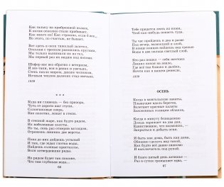 Жди меня. Стихотворения фото книги 4