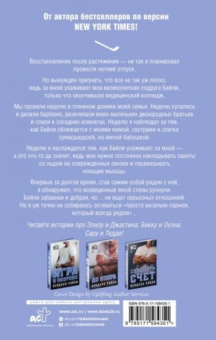 Пересечь черту фото книги 2