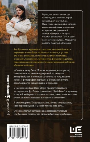 У него ко мне был Нью-Йорк фото книги 2