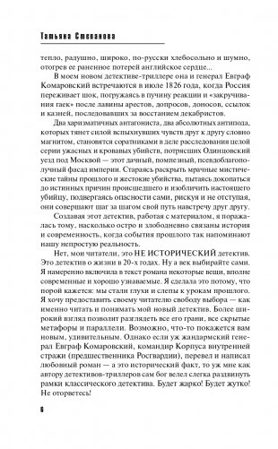 Имеющий уши, да услышит фото книги 8