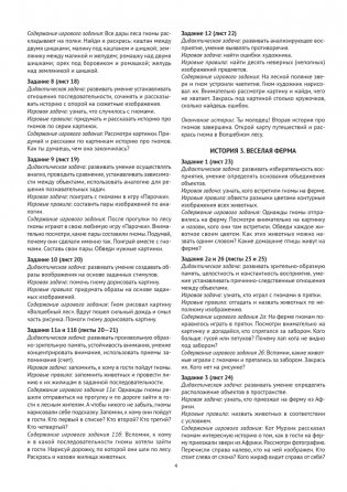 Игровые задания для развития познавательных процессов и способностей у детей от 5 до 7 лет. Учебное наглядное пособие. ГРИФ фото книги 9