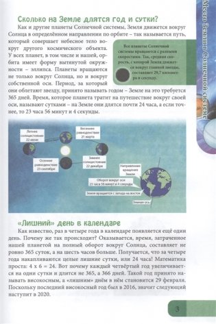 Энциклопедия. Наша планета фото книги 3