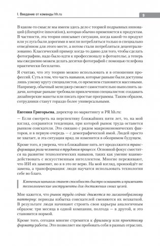 Новый день — новая работа фото книги 8