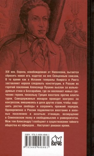 Роковое время фото книги 2