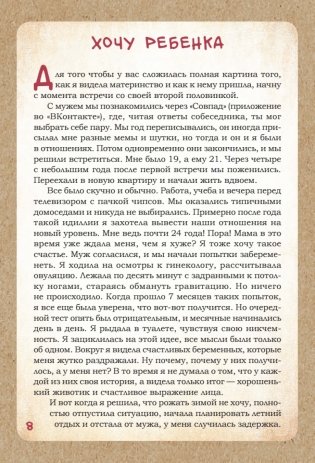 ДЕКРЕТ. Комиксы о жизни мамы двоих детей фото книги 8