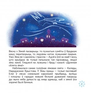 Казачкі на Калядачкі фото книги 6