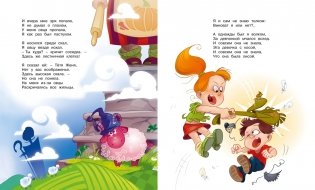 В школу. Стихи для детей фото книги 10