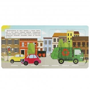 День в городе. Синий Трактор. Книга-пазл фото книги 4