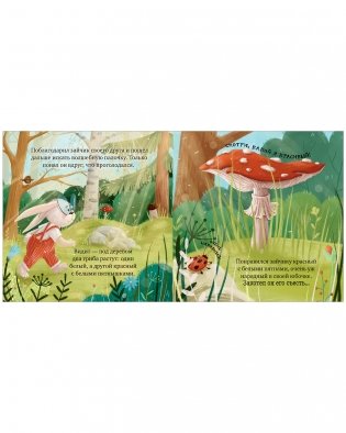 Мама, я люблю тебя фото книги 4