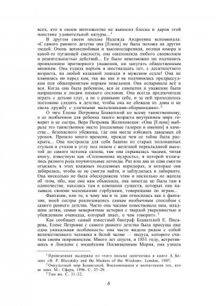 Тайная доктрина. Том 1 фото книги 5