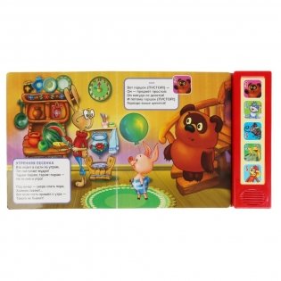 Хиты детского радио фото книги 2