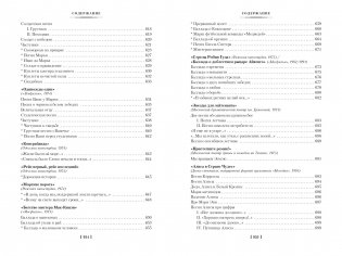 Прерванный полет. Стихи и проза фото книги 7