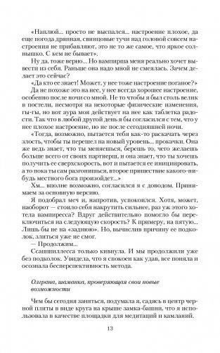 Барон Гаремский фото книги 10